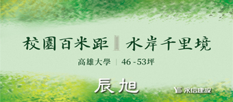 【 辰 旭 】- 賞屋登記