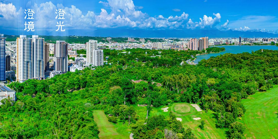 【 澄 境 】- 賞屋登記