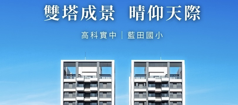 【 晴 仰 】- 賞屋登記