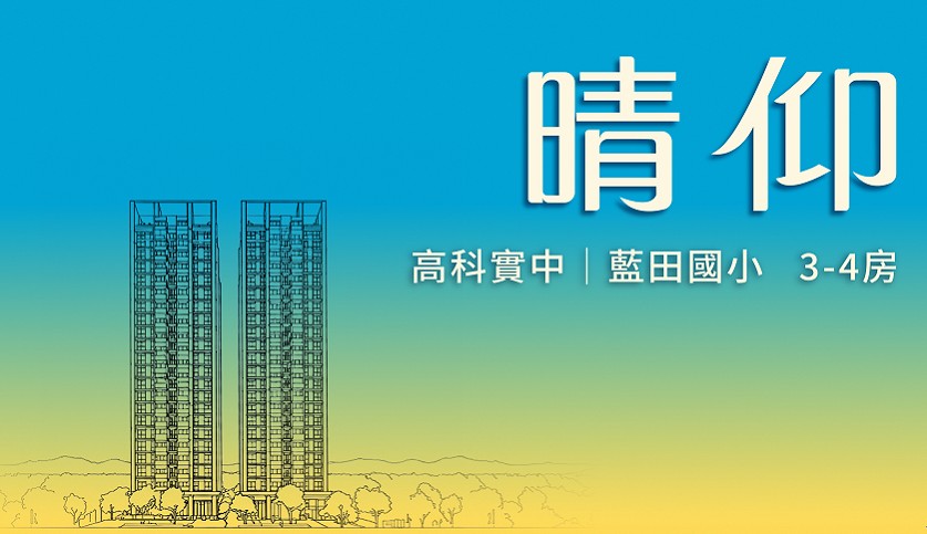 晴仰